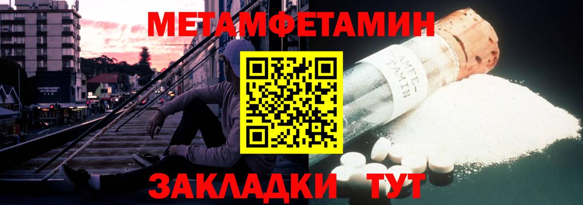 АМФЕТАМИН Premium Котельники