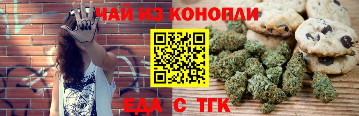 Canna-Cookies конопля  Вход с VPN  Котельники 