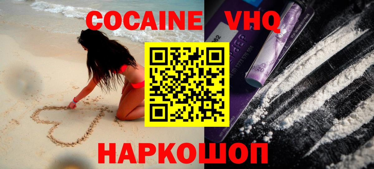 Cocaine Колумбийский Котельники