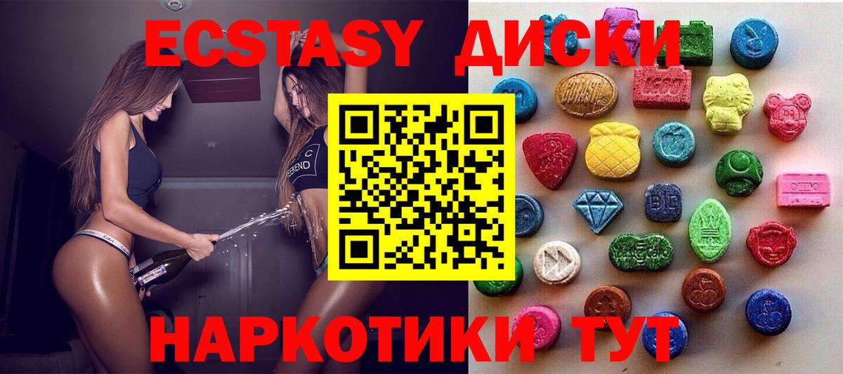 ЭКСТАЗИ ешки  Вход с VPN  Ecstasy  Котельники 