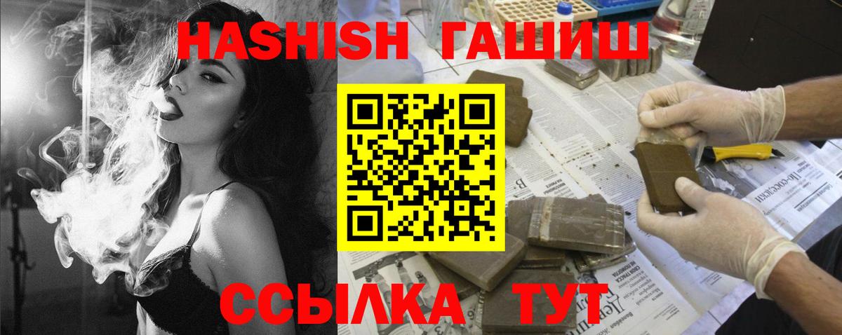 ГАШ хэш  ГАШ индика сатива  Вход с VPN  Гашиш  Котельники 