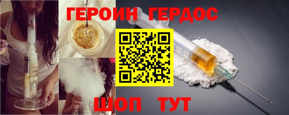 Героин белый  Вход с VPN  ГЕРОИН  Котельники 