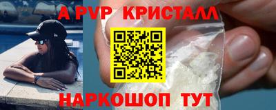 мяу мяу кристалл Канаш