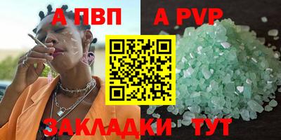 ALPHA PVP Кандалакша