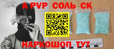 ALPHA PVP Кандалакша