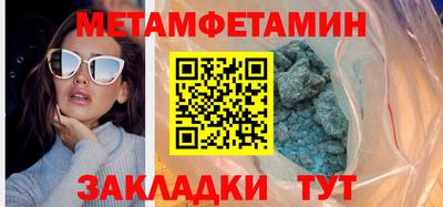мяу мяу кристалл Канаш