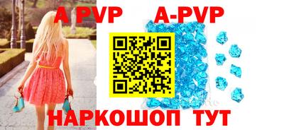 ALPHA PVP Кандалакша