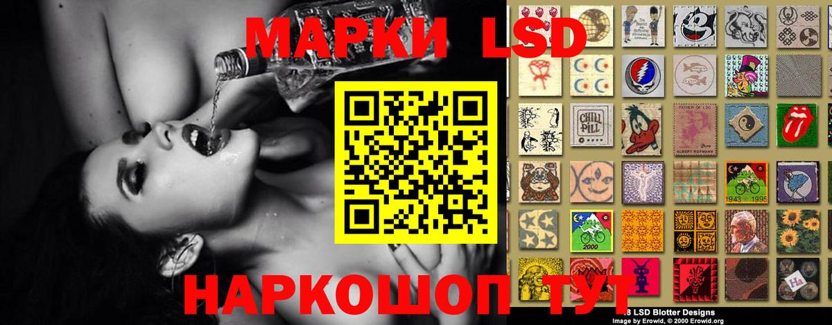 LSD-25 экстази ecstasy Котельники