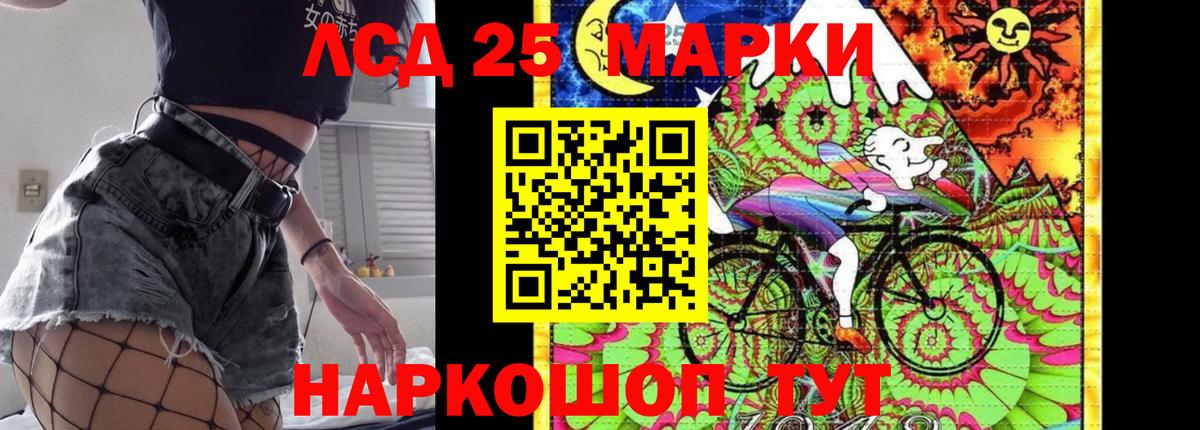 LSD-25 экстази кислота  Вход с VPN  Котельники 