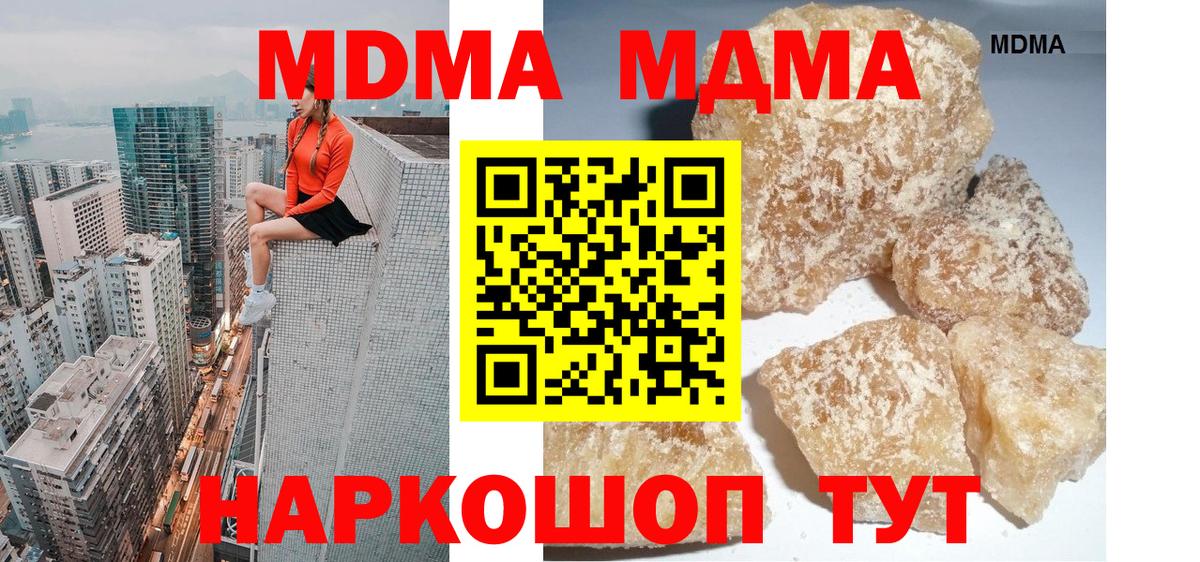 MDMA Molly  MDMA  Вход с VPN  Котельники  MDMA crystal 