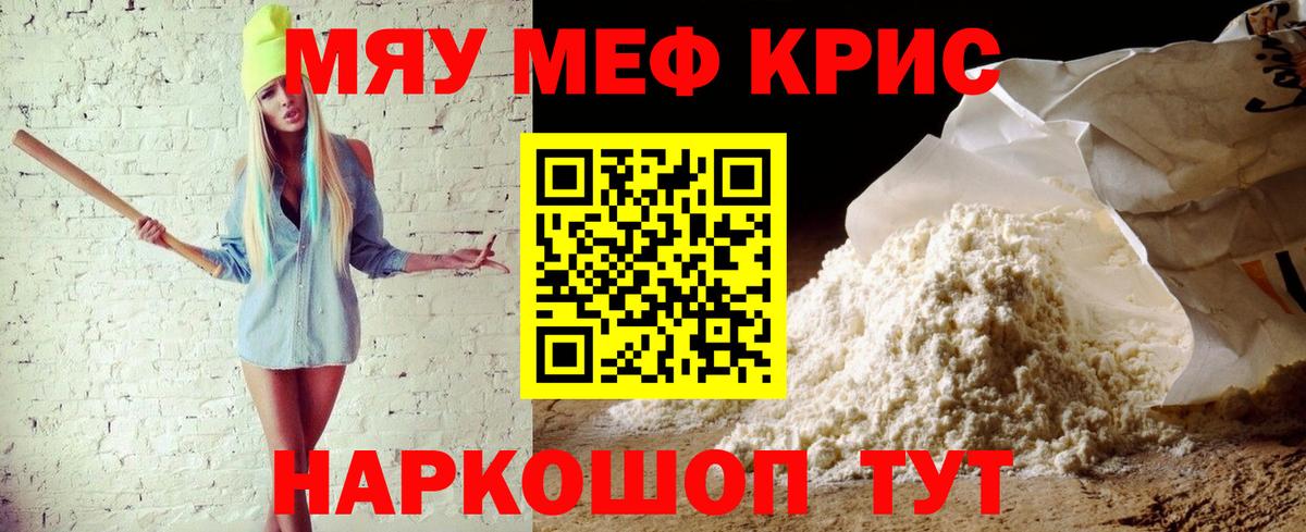 Мефедрон кристаллы  MEGA зеркало  Меф  Котельники  Вход с VPN 