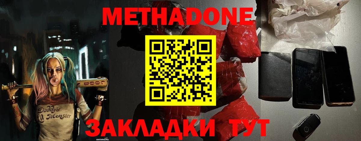 Метадон мёд  Вход с VPN  Котельники  мега ссылка  Метадон VHQ 