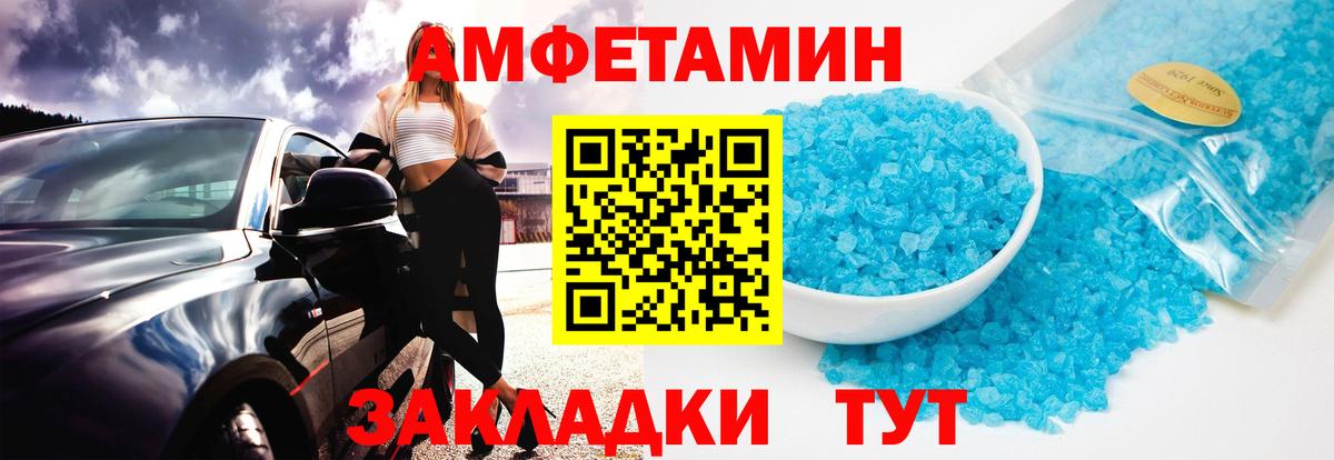 Первитин пудра  Вход с VPN  Котельники 