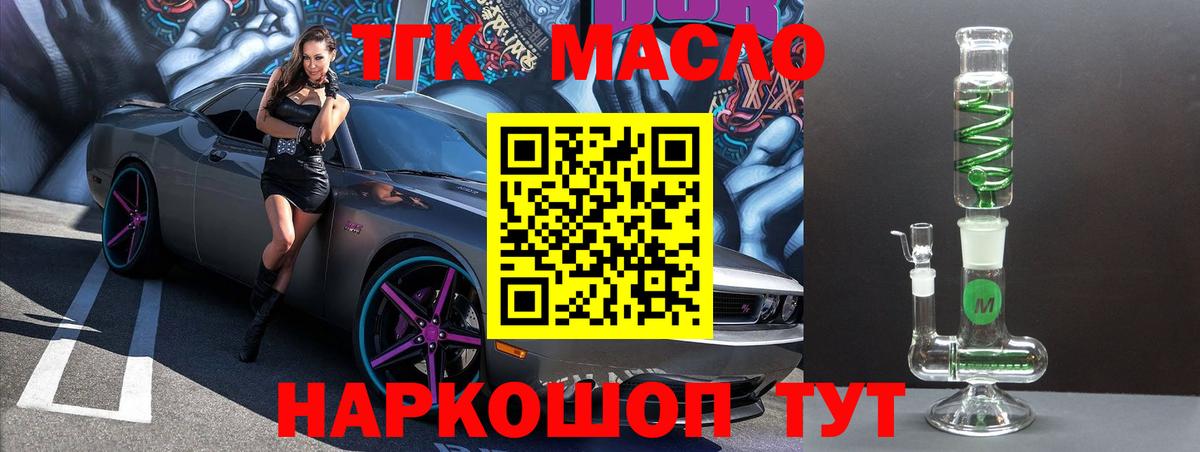 кракен сайт  Вход с VPN  Котельники  Дистиллят ТГК Wax 